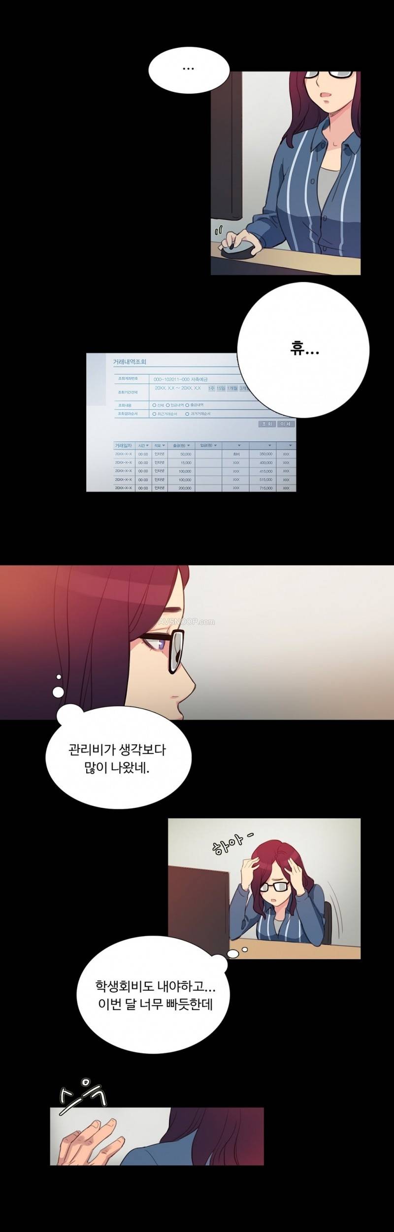 마녀의 스캔들 3화 6