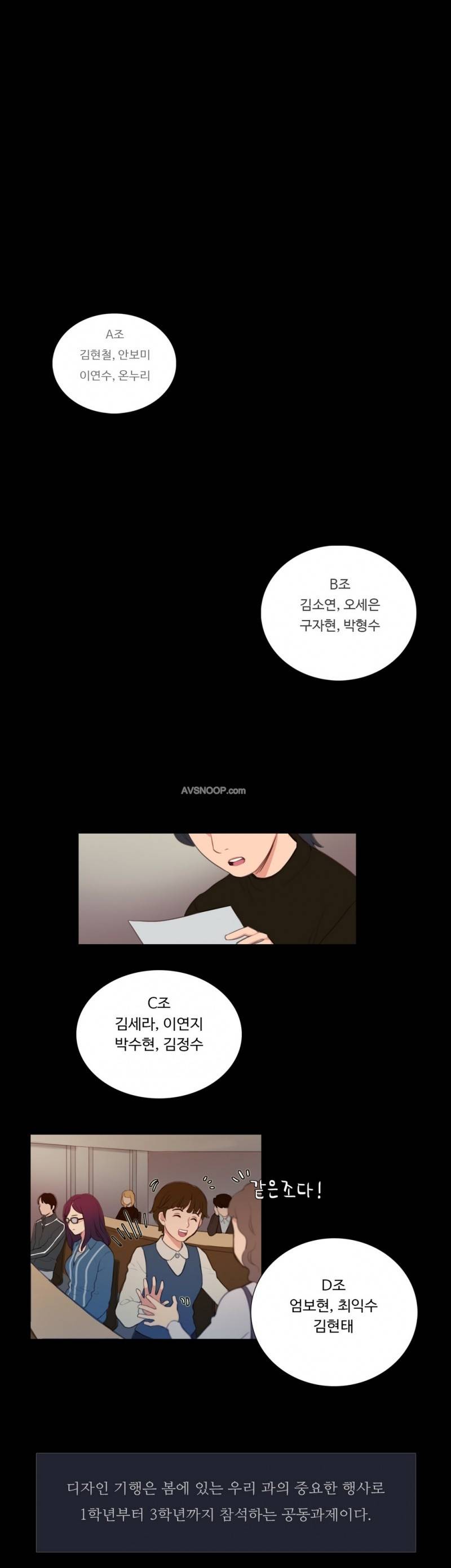 마녀의 스캔들 3화 8