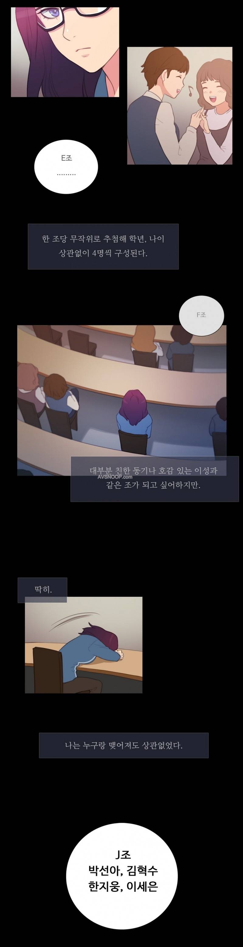 마녀의 스캔들 3화 9
