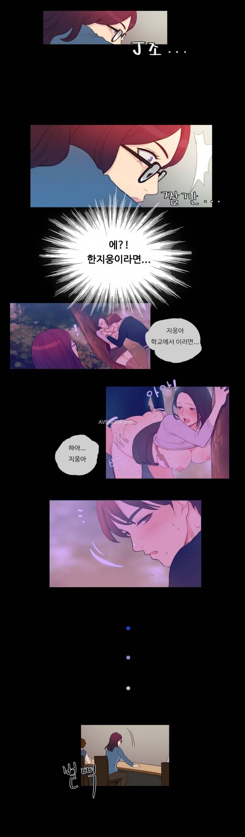 마녀의 스캔들 3화 10