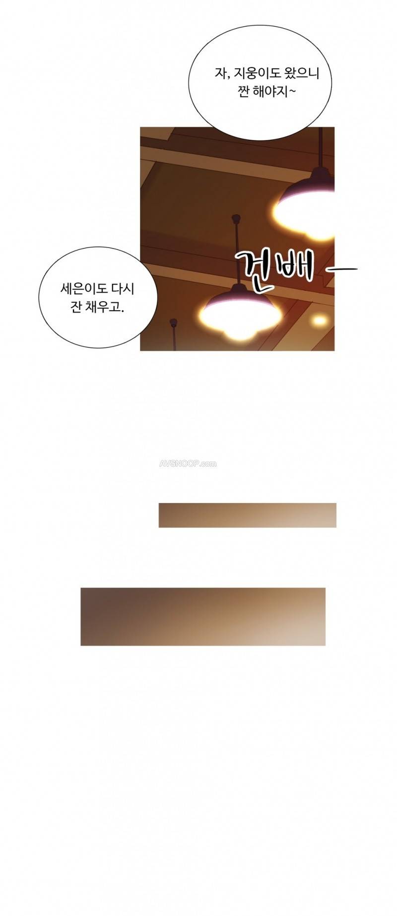 마녀의 스캔들 3화 16