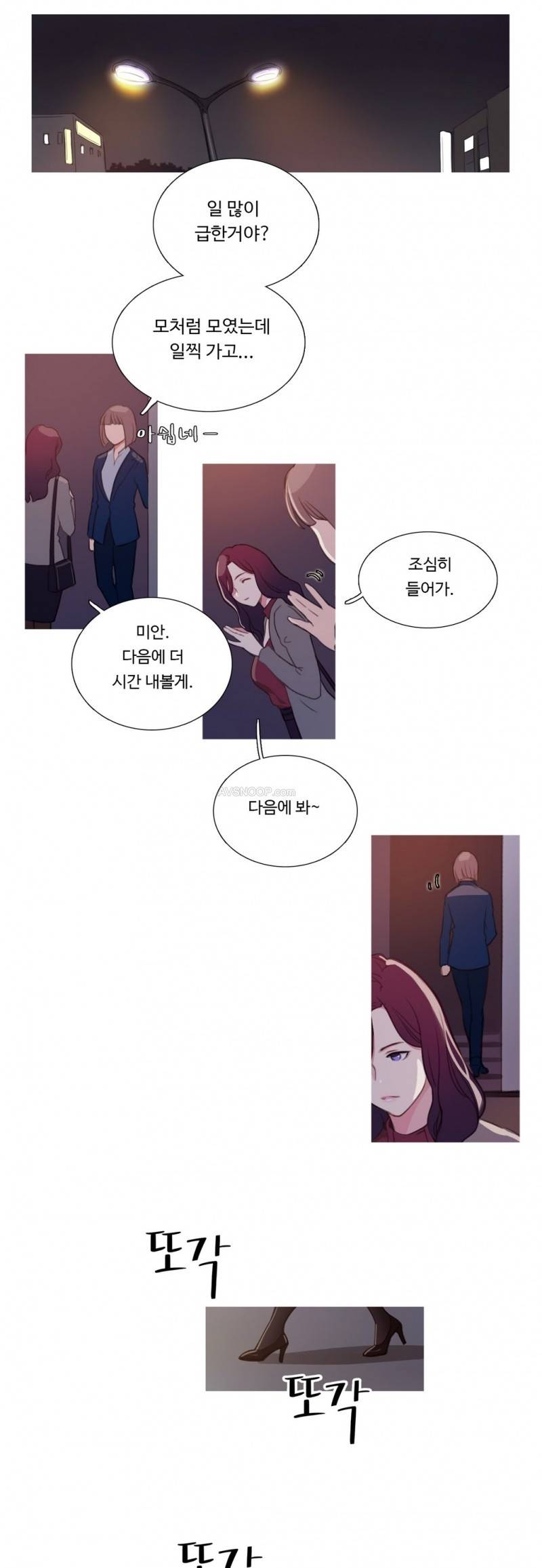 마녀의 스캔들 3화 17