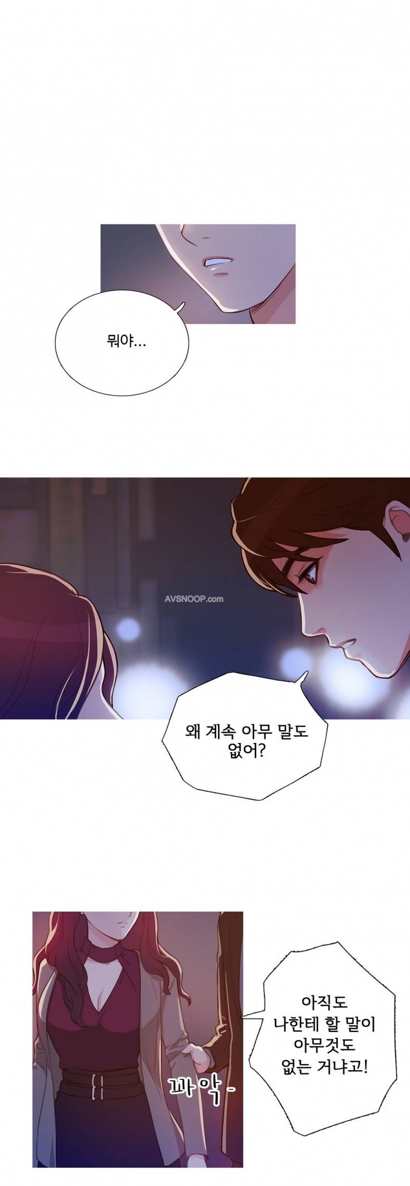 마녀의 스캔들 3화 22