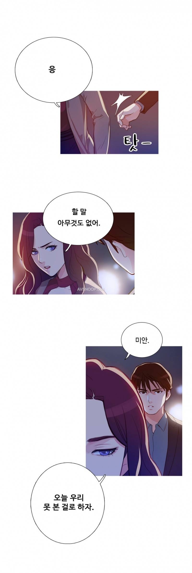 마녀의 스캔들 3화 23