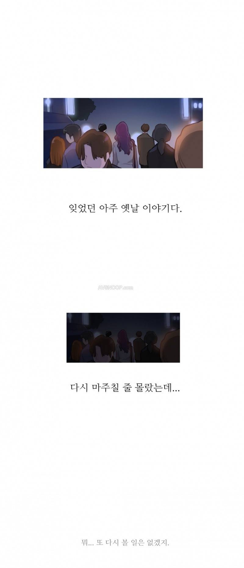 마녀의 스캔들 3화 26