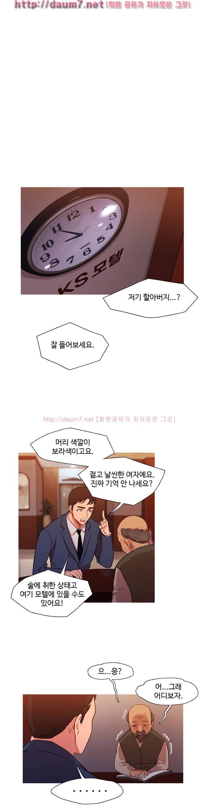 마녀의 스캔들 16화 1