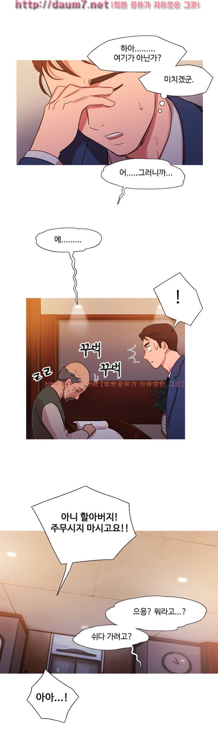마녀의 스캔들 16화 2