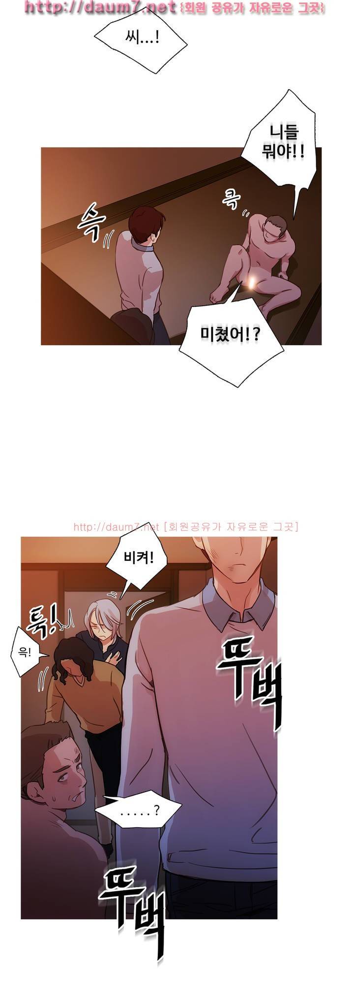 마녀의 스캔들 16화 5