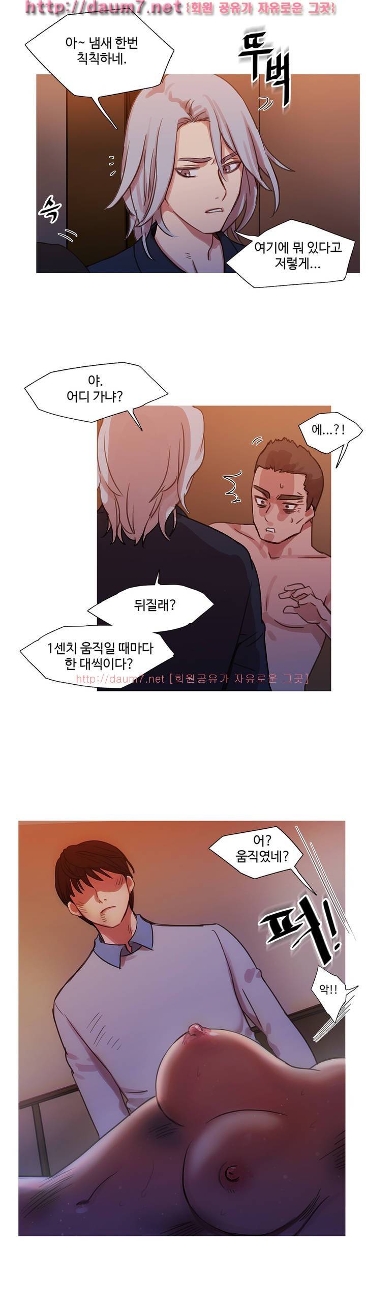 마녀의 스캔들 16화 6