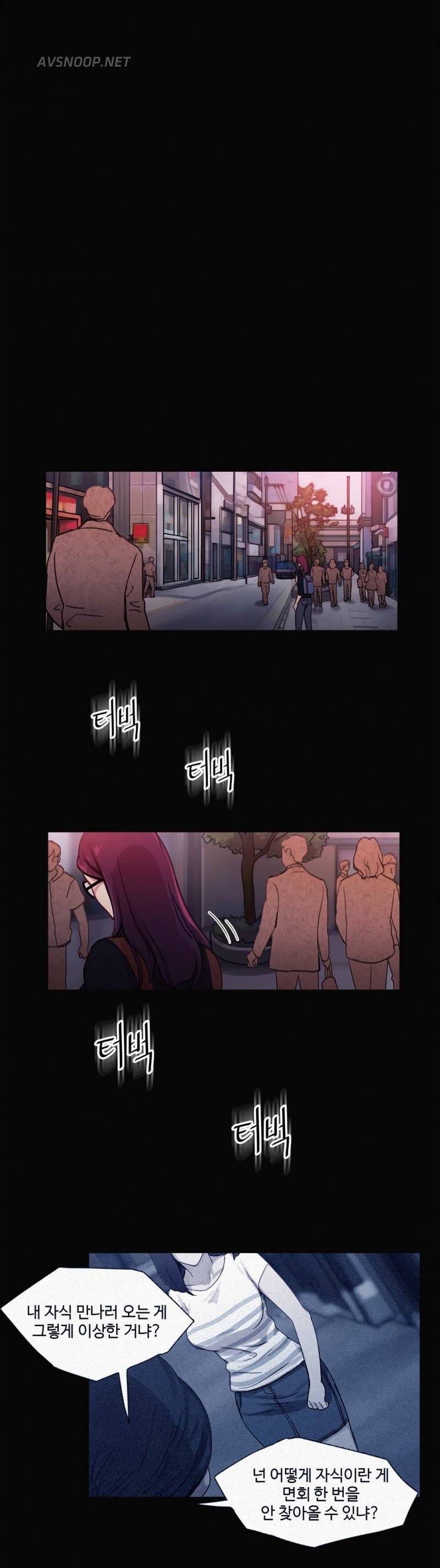 마녀의 스캔들 27화 1
