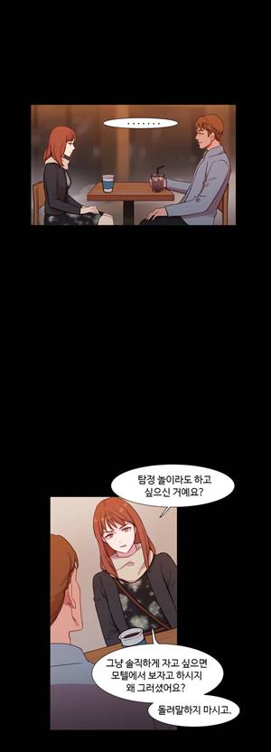 마녀의 스캔들 37화 3