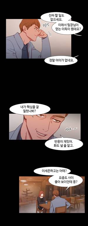 마녀의 스캔들 37화 4