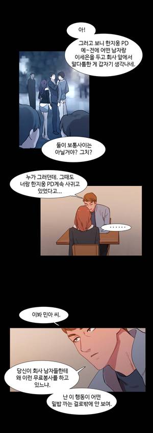 마녀의 스캔들 37화 5