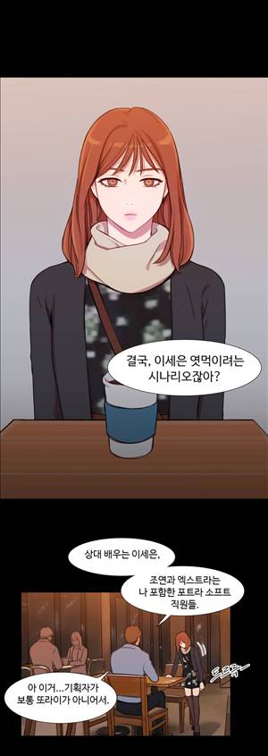 마녀의 스캔들 37화 6