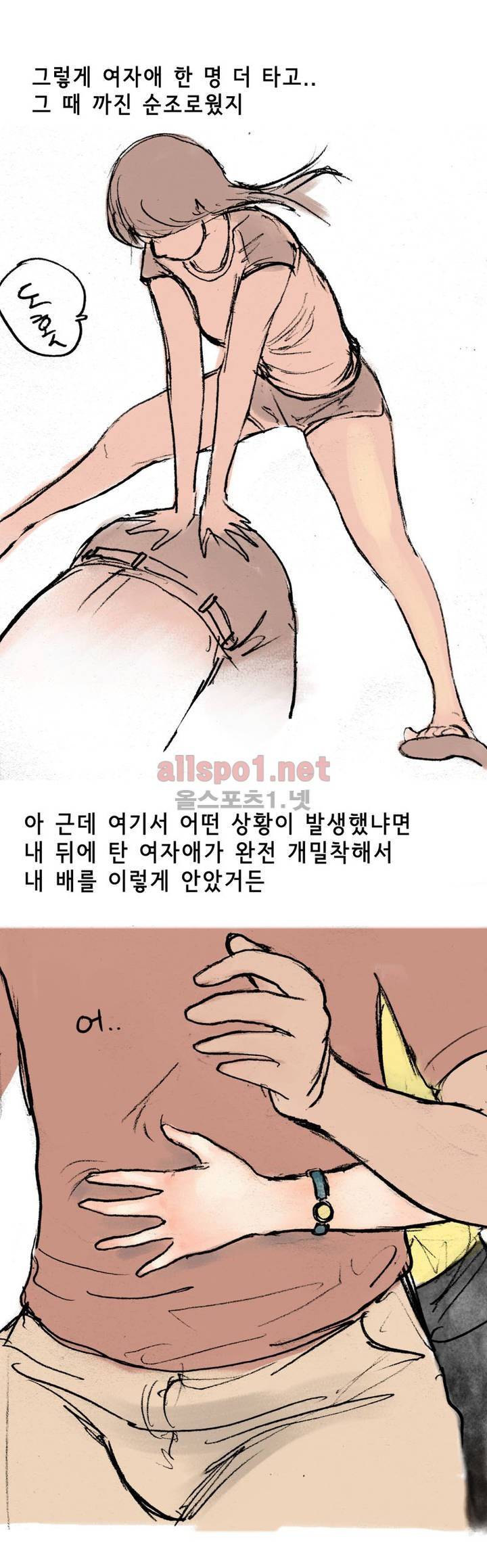 나인틴 (nineteen): 화양연화 (여자애들과 말뚝박기 한 썰 하) 3