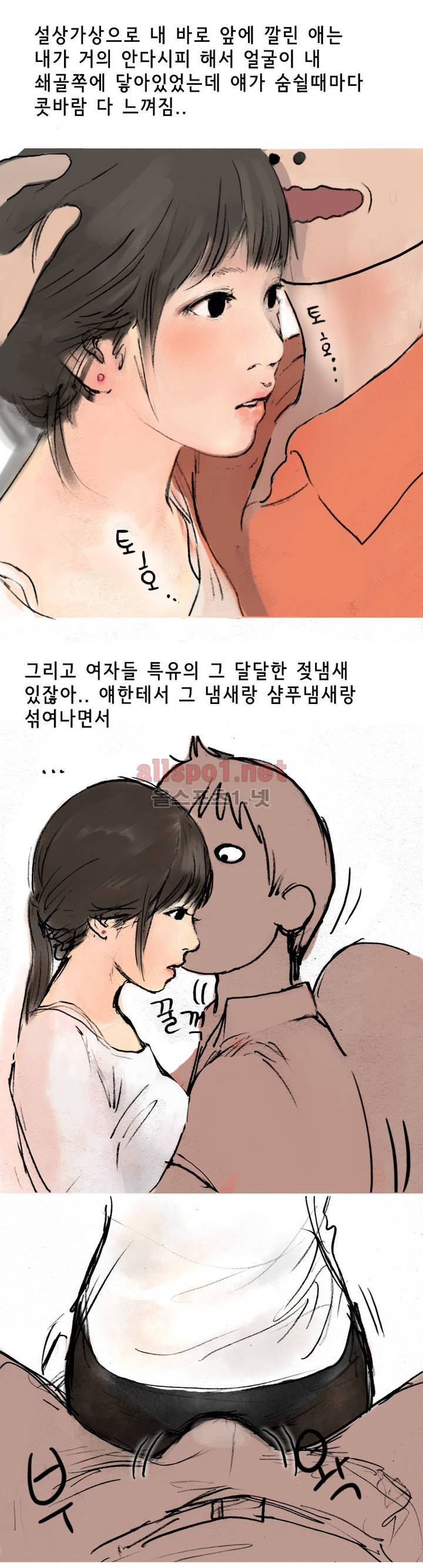 나인틴 (nineteen): 화양연화 (여자애들과 말뚝박기 한 썰 하) 5