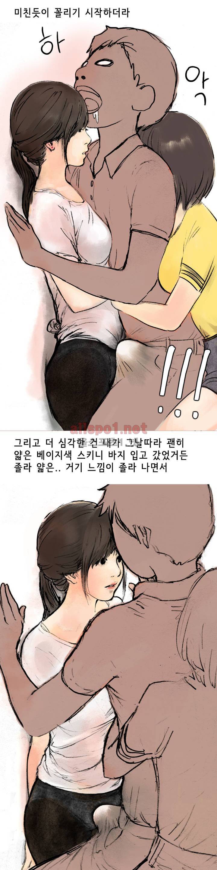 나인틴 (nineteen): 화양연화 (여자애들과 말뚝박기 한 썰 하) 6