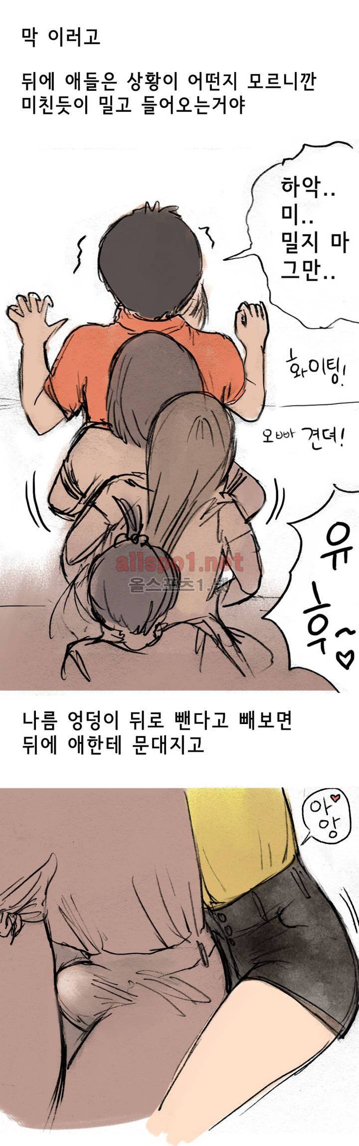 나인틴 (nineteen): 화양연화 (여자애들과 말뚝박기 한 썰 하) 9
