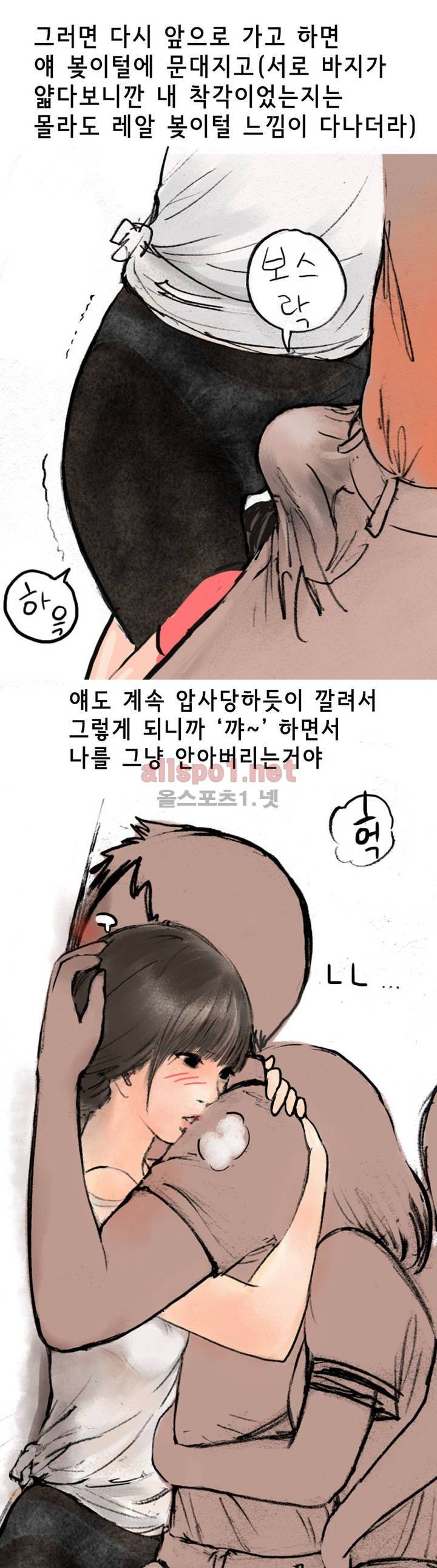 나인틴 (nineteen): 화양연화 (여자애들과 말뚝박기 한 썰 하) 10