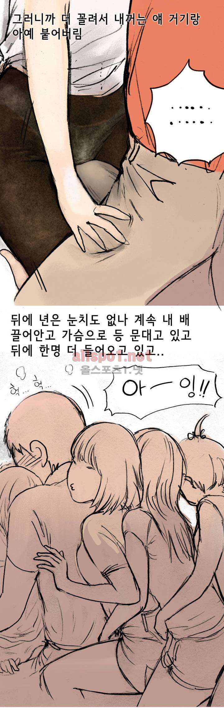 나인틴 (nineteen): 화양연화 (여자애들과 말뚝박기 한 썰 하) 11