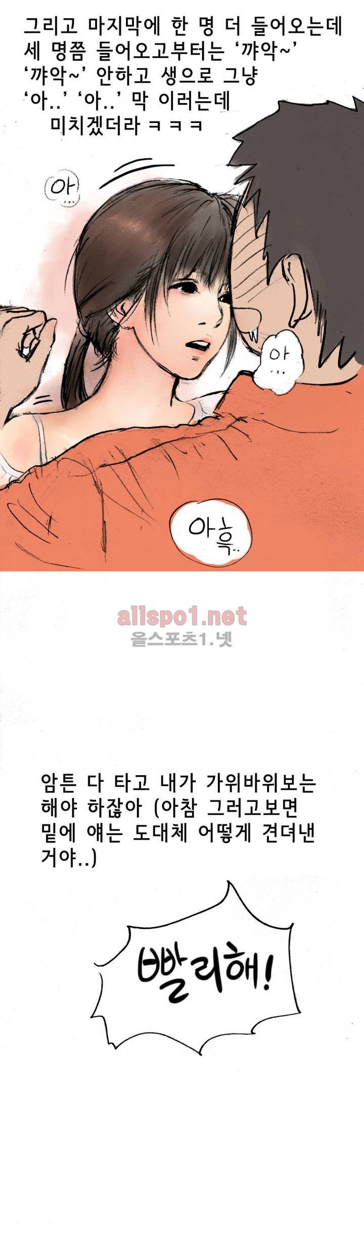 나인틴 (nineteen): 화양연화 (여자애들과 말뚝박기 한 썰 하) 13