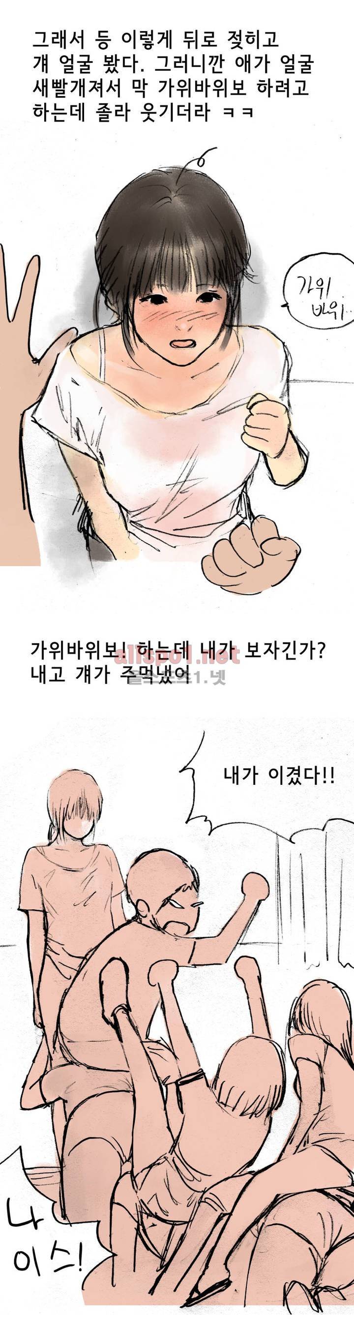나인틴 (nineteen): 화양연화 (여자애들과 말뚝박기 한 썰 하) 14