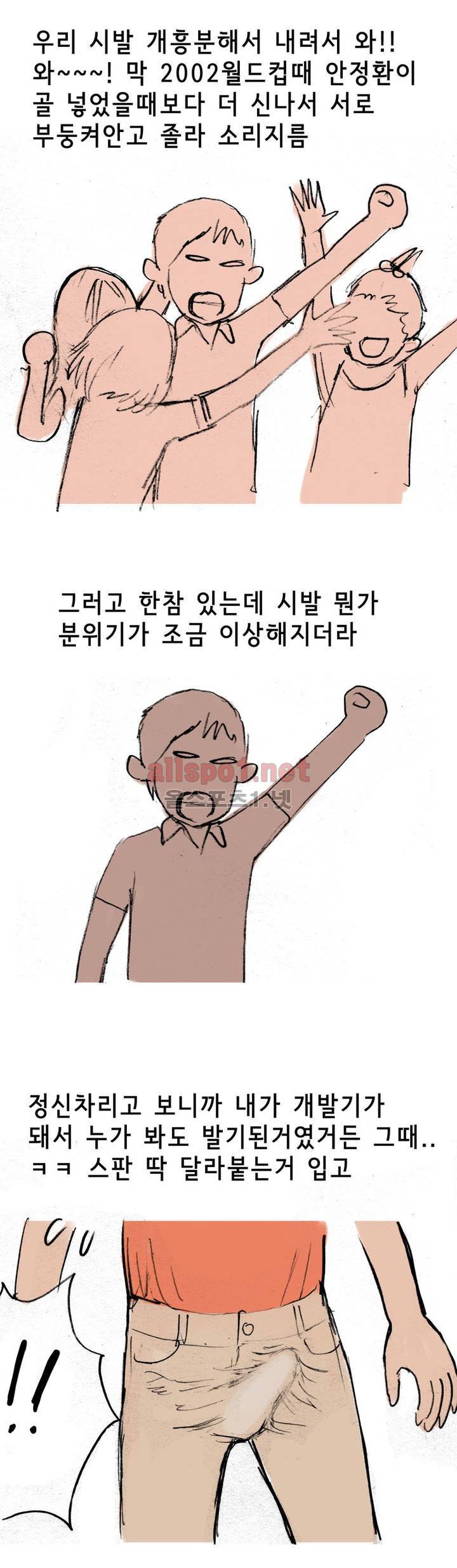 나인틴 (nineteen): 화양연화 (여자애들과 말뚝박기 한 썰 하) 15