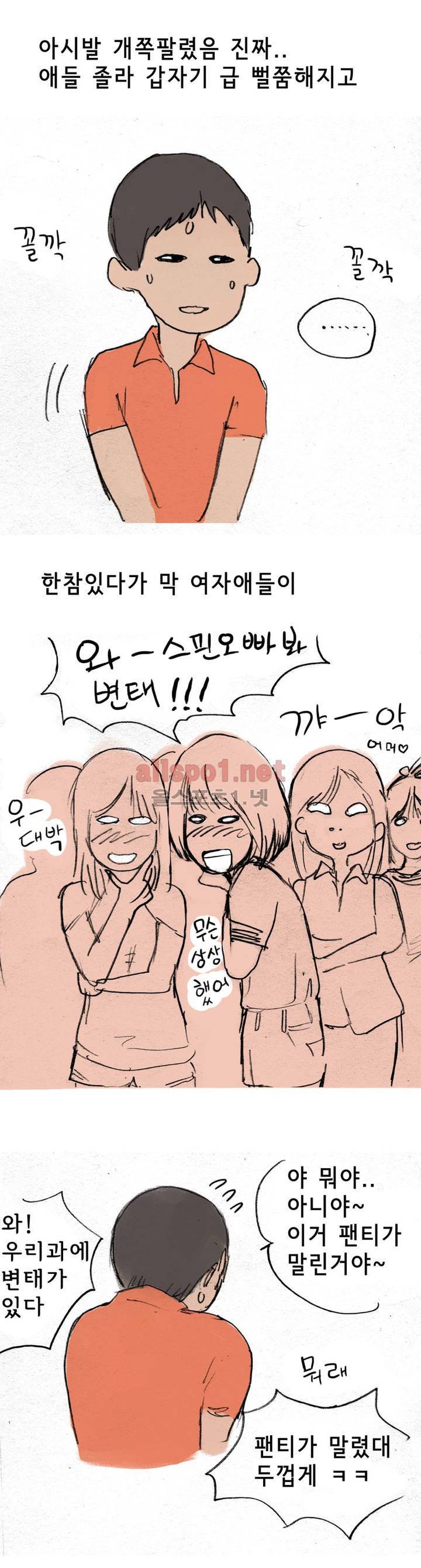 나인틴 (nineteen): 화양연화 (여자애들과 말뚝박기 한 썰 하) 16