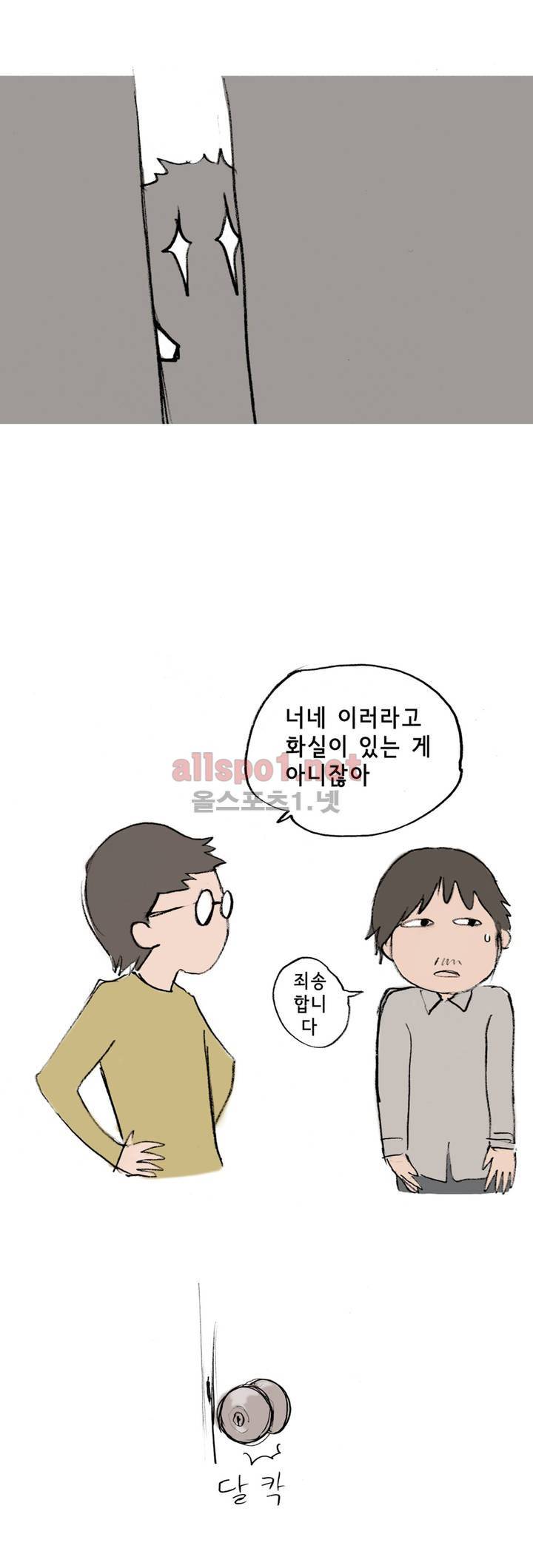 나인틴 (nineteen): 화양연화 (자꾸 헤어지자던 여친 썰 중) 2