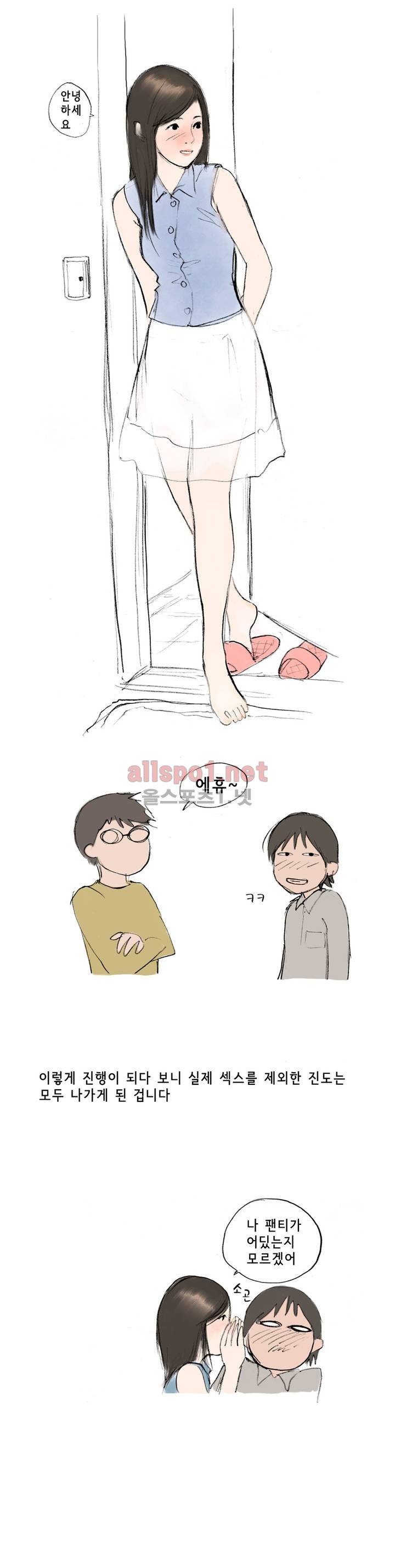 나인틴 (nineteen): 화양연화 (자꾸 헤어지자던 여친 썰 중) 3