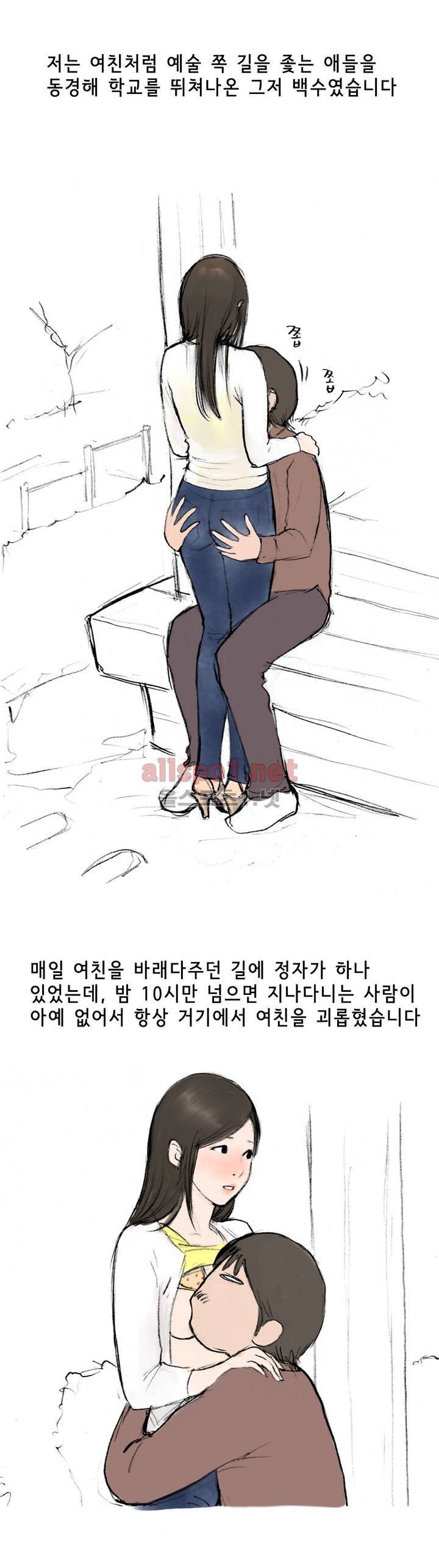 나인틴 (nineteen): 화양연화 (자꾸 헤어지자던 여친 썰 중) 6