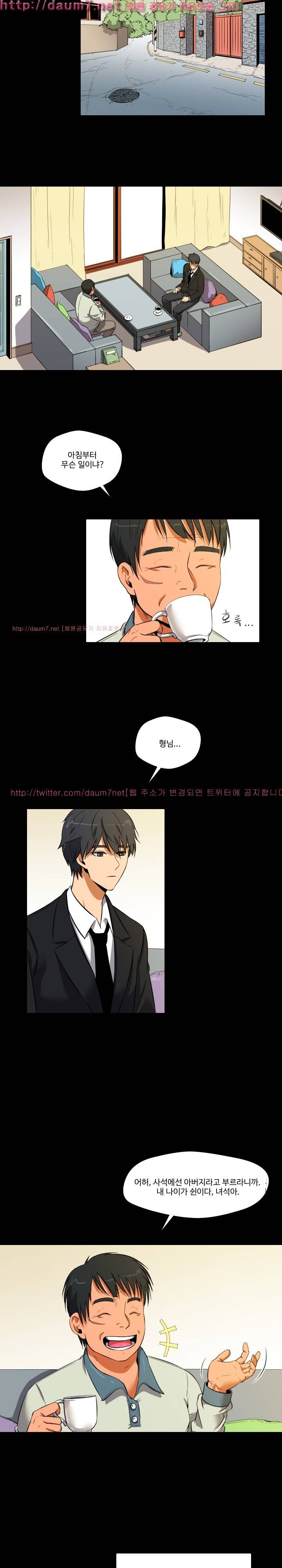 빛을 만지다 8화 2