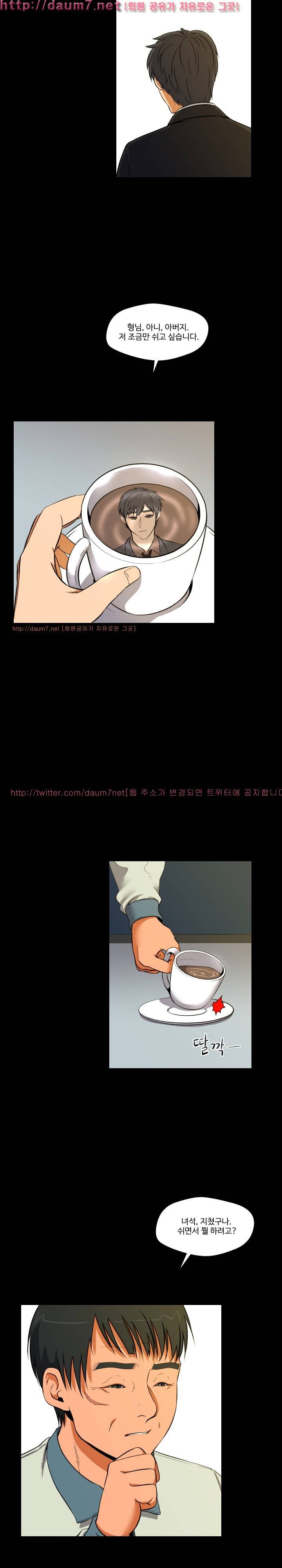 빛을 만지다 8화 3