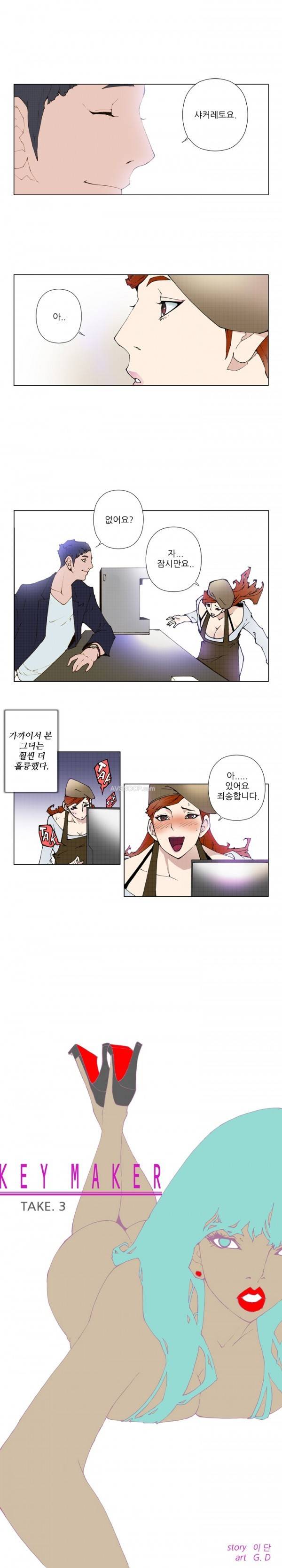 키메이커 : 작업의 신 3 ~ 4화 1