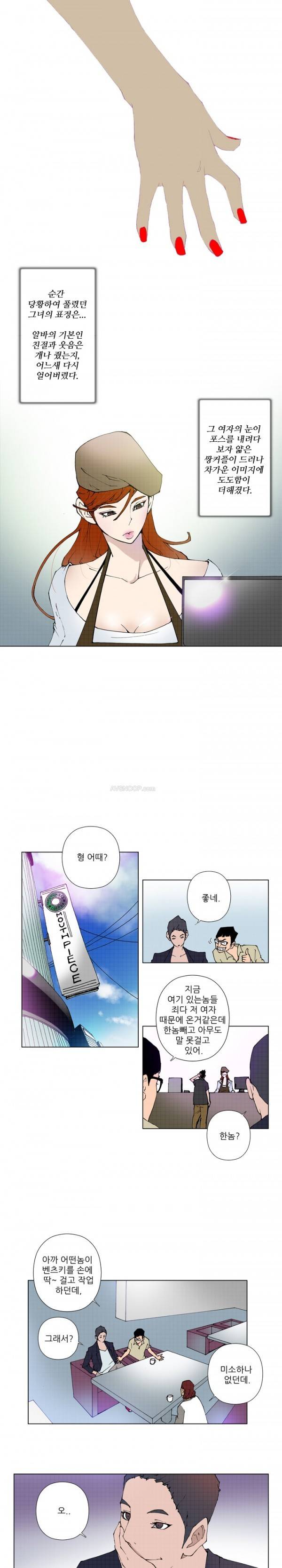 키메이커 : 작업의 신 3 ~ 4화 2