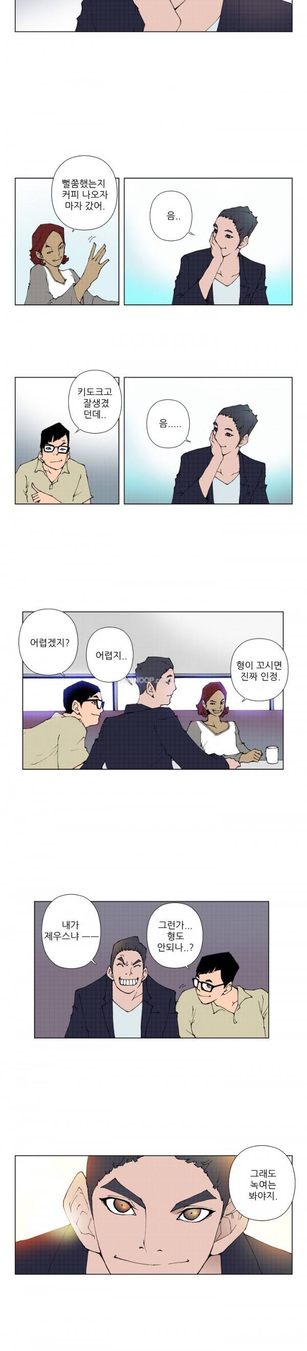 키메이커 : 작업의 신 3 ~ 4화 3