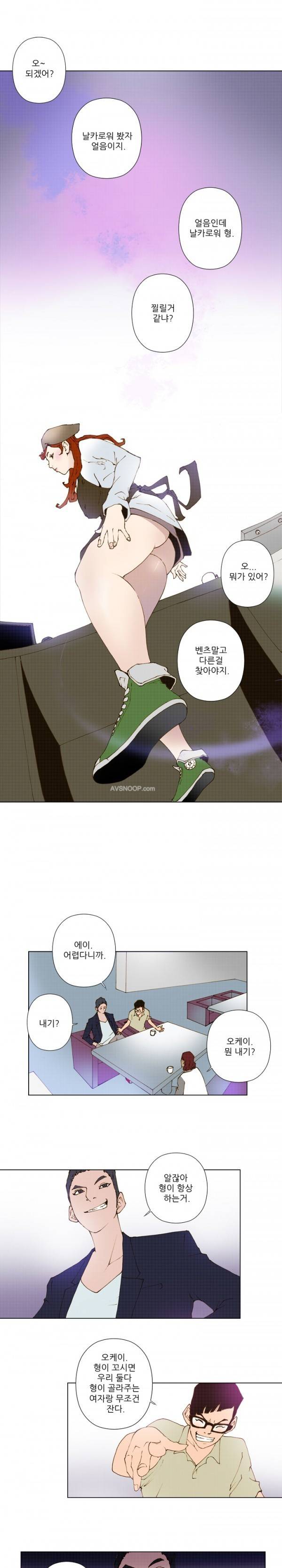 키메이커 : 작업의 신 3 ~ 4화 4