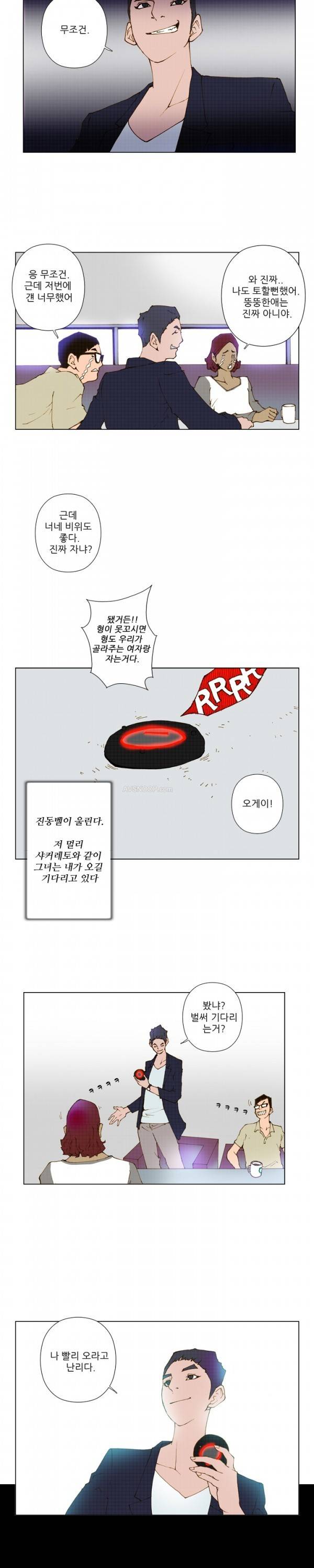 키메이커 : 작업의 신 3 ~ 4화 5