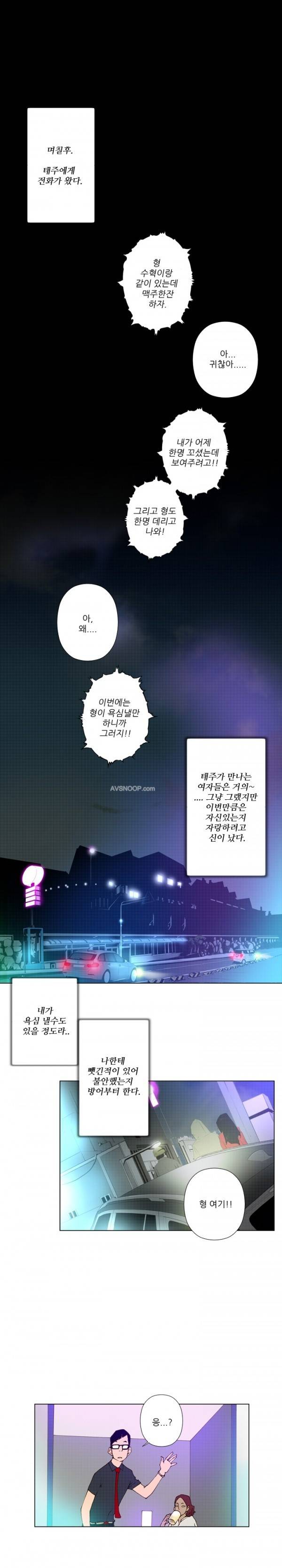 키메이커 : 작업의 신 3 ~ 4화 6