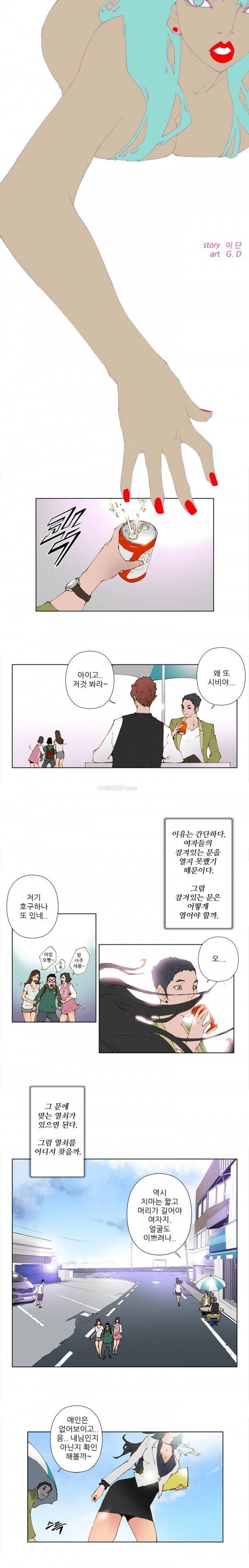 키메이커 : 작업의 신 3 ~ 4화 10