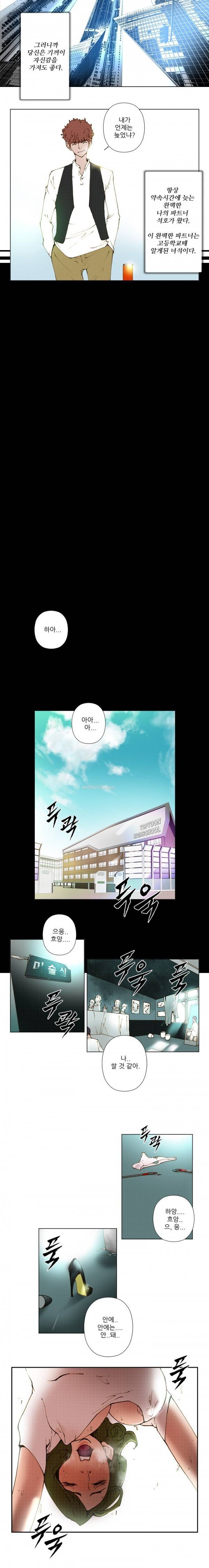 키메이커 : 작업의 신 3 ~ 4화 12