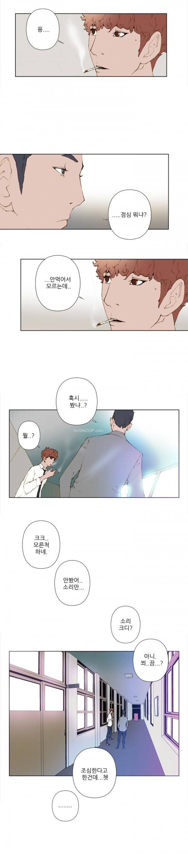 키메이커 : 작업의 신 3 ~ 4화 14