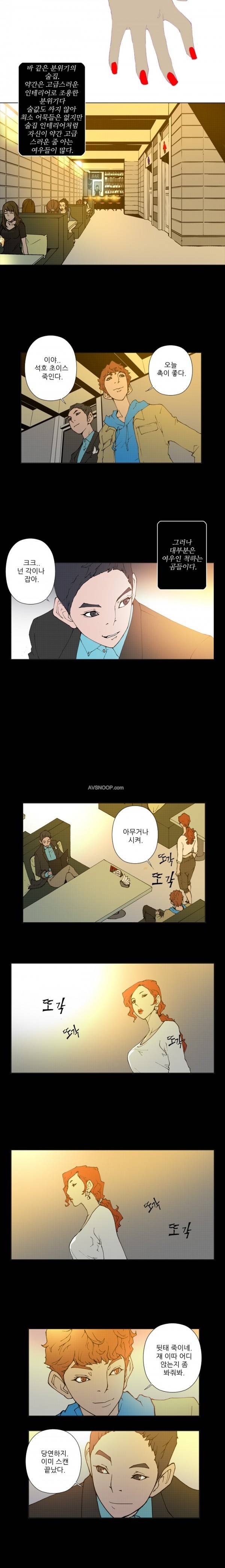 키메이커 : 작업의 신 23 ~ 24화 2
