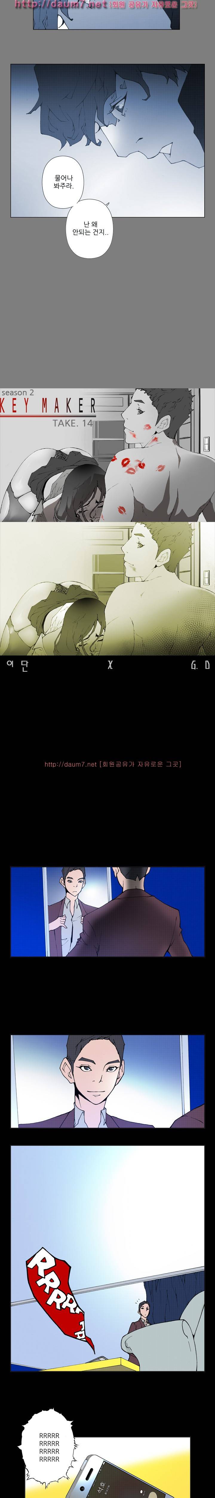 키메이커 : 작업의 신 2시즌 14화 2