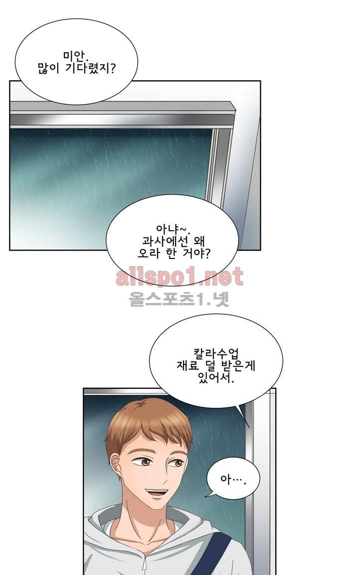 지금은 37.2도 8화 3