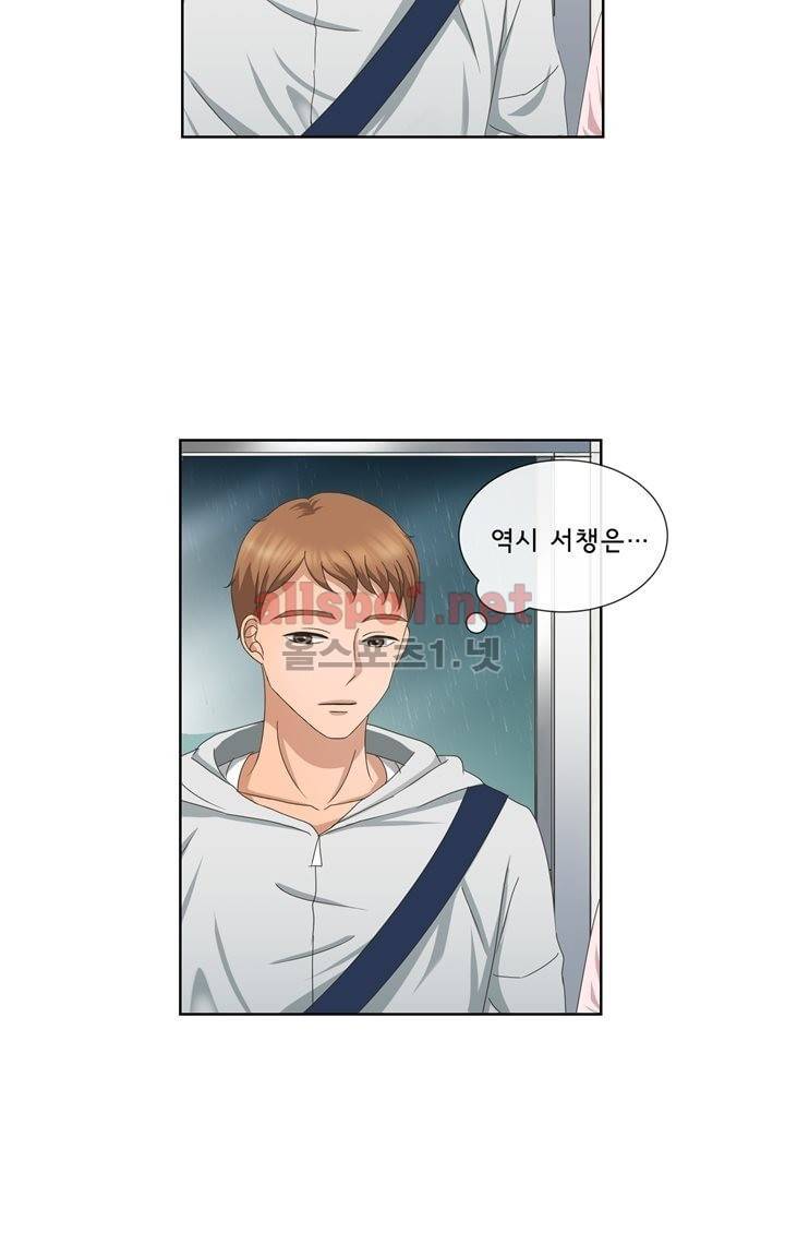 지금은 37.2도 8화 4