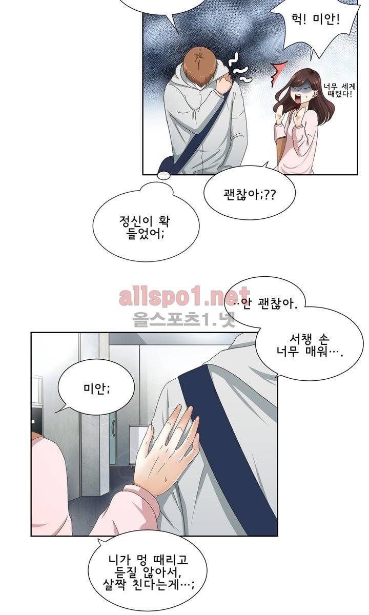 지금은 37.2도 8화 6