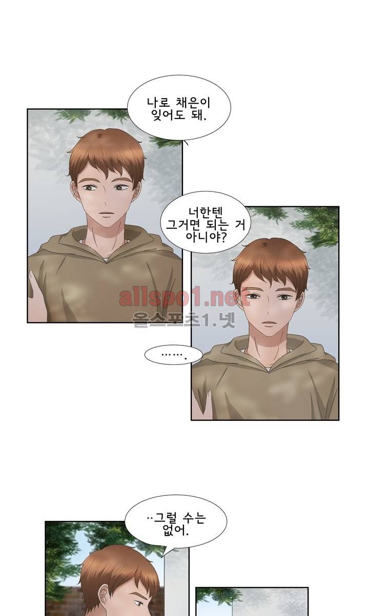 지금은 37.2도 18화 3