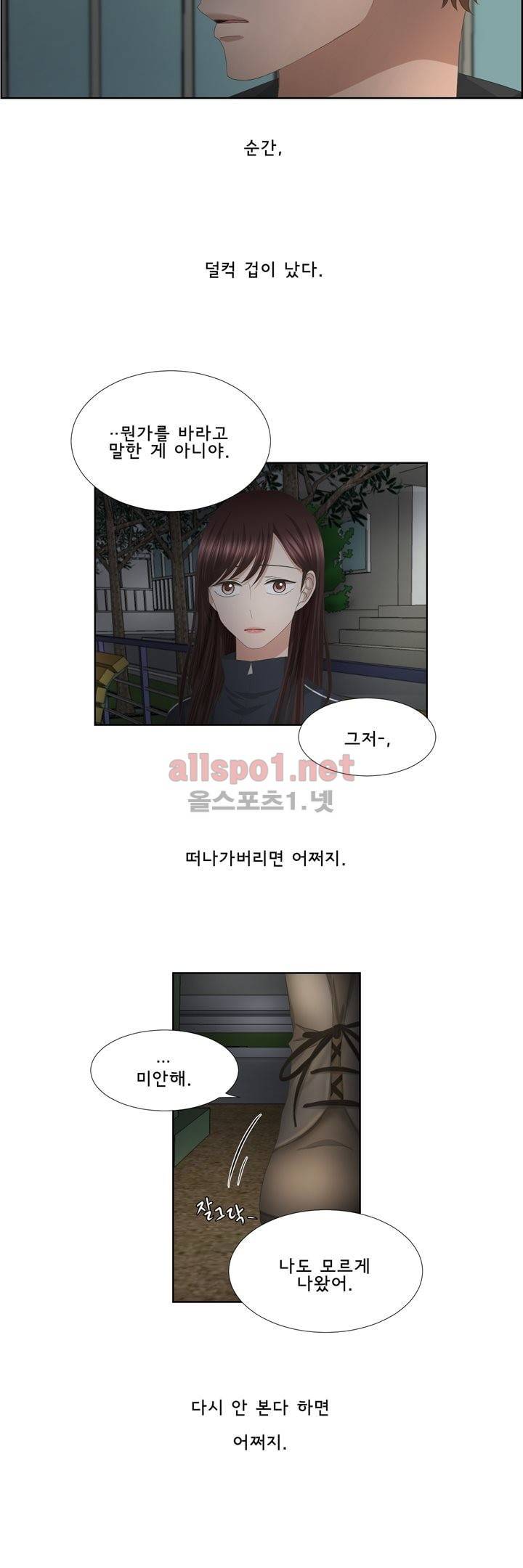 지금은 37.2도 28화 4