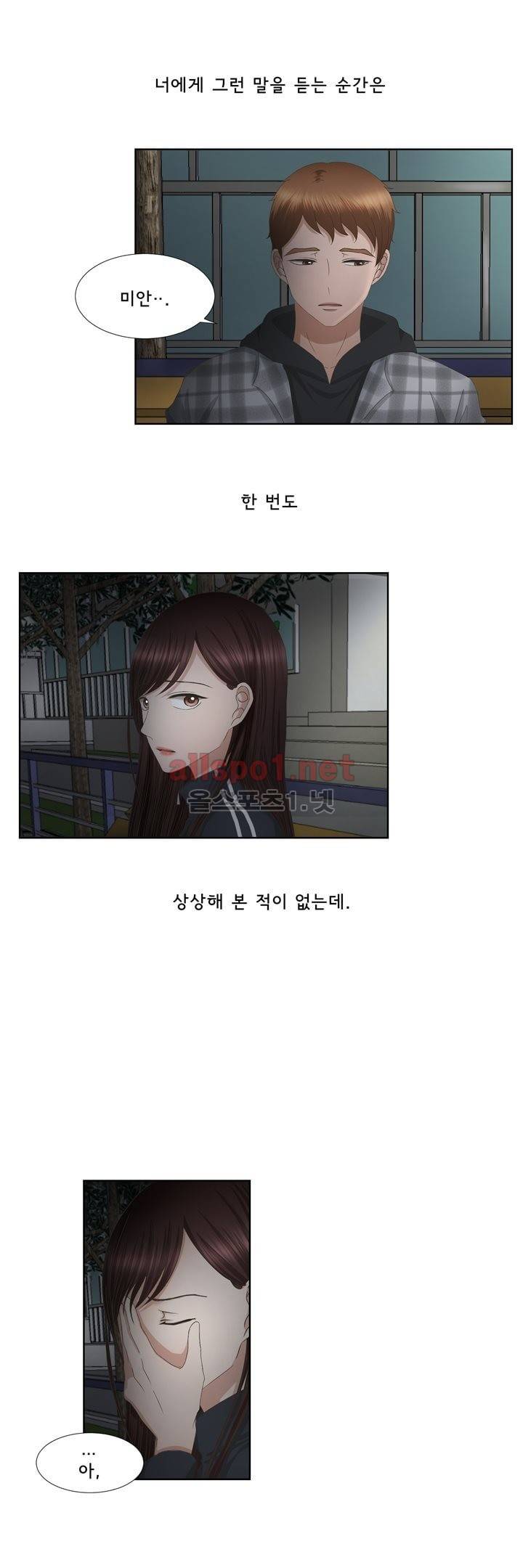 지금은 37.2도 28화 5